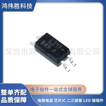 ԭ�b��Ʒ LTV217TP1B-V-G-AP �zӡL217 ���bSOP8 �⌚����
