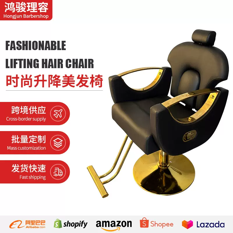 鸿骏美发椅舒适理发椅镀金理容椅外贸跨境椅子工厂可旋转化妆椅