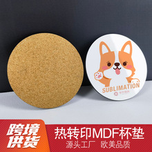 跨境供货热转印mdf杯垫空白mdf杯垫中纤板软木mdf杯垫木制杯垫