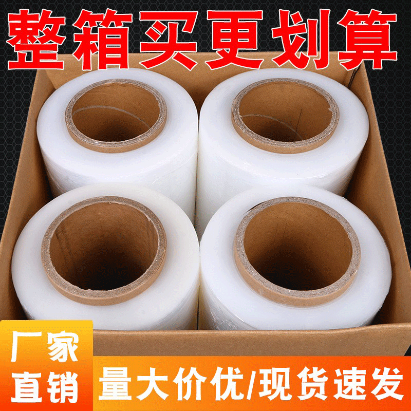 Stretch Film 50cm Industrial Packaging Transparent Large Roll Protective Film Pe Cling Film Wrapping Film Stretch Film