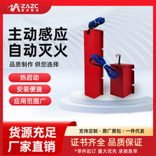 定制ODM熱氣溶膠滅火裝置風電站儲能櫃配電櫃箱變高低壓櫃滅火貼