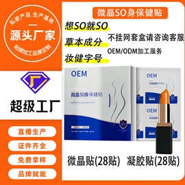 私处保养;身体护理套装;其他身体护理