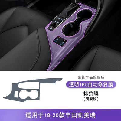 Car interior film | Film - 18-20-toyota-camry-flagship-edition-gearbox-film
