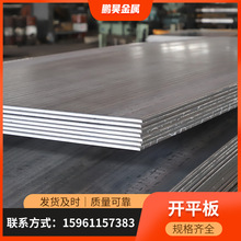 現貨供應沙鋼開平板 熱軋卷板Q345B 厚度2.8-11.8定尺開平品種齊