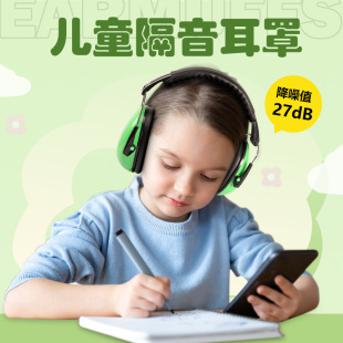 Children's noise-reducing earmuffs learning aircraft drum set head-mounted hearing protection folding earmuffs Amazon
