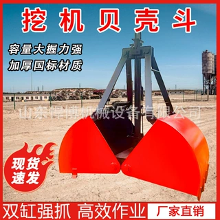 液压回转贝壳斗跨境石料装卸挖掘垃圾抓斗河道淤泥斗行车贝壳抓斗