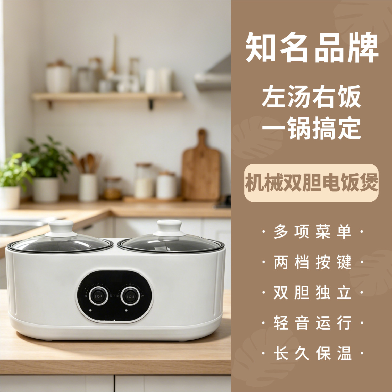 기계식 이중솥 밥솥 (공장도 가격은 대량도매가에 대해 협상이 가능합니다. 공장도 가격을 얻으려면 문의하십시오. 전체 기계 연삭 주문에 대해서는 문의하십시오.)