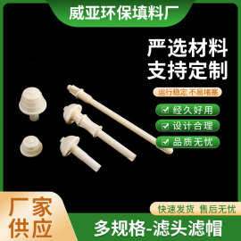 江苏厂家反冲洗ABS短柄滤头滤帽0.5-2T多介质过滤器填充水帽