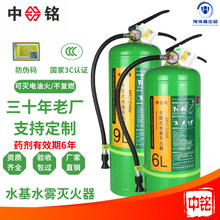 水基灭火器新国标3c认证工厂仓库商铺用2L3L6L水雾泡沫型灭火器