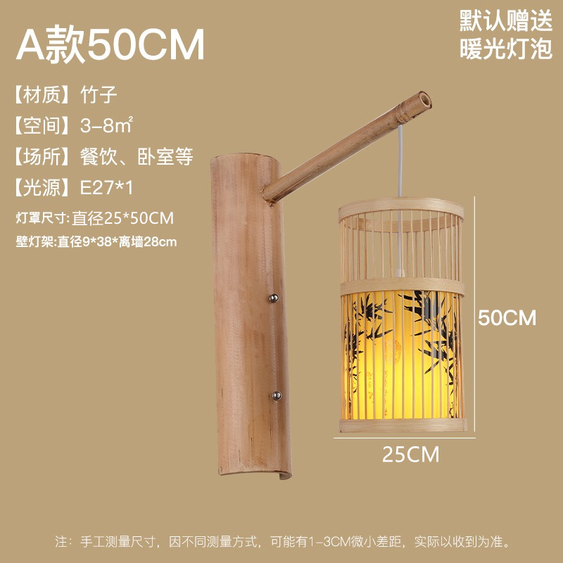 Lámpara de pared de bambú nuevo estilo chino bambú dormitorio creativo lámpara de noche Casa de Té B & B pasillo antiguo hotel lámparas