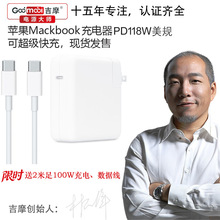 PD118W��Ҏ�m��Macbook Pro�Pӛ���ԴA1707/A1990/A1719 TYPE-C