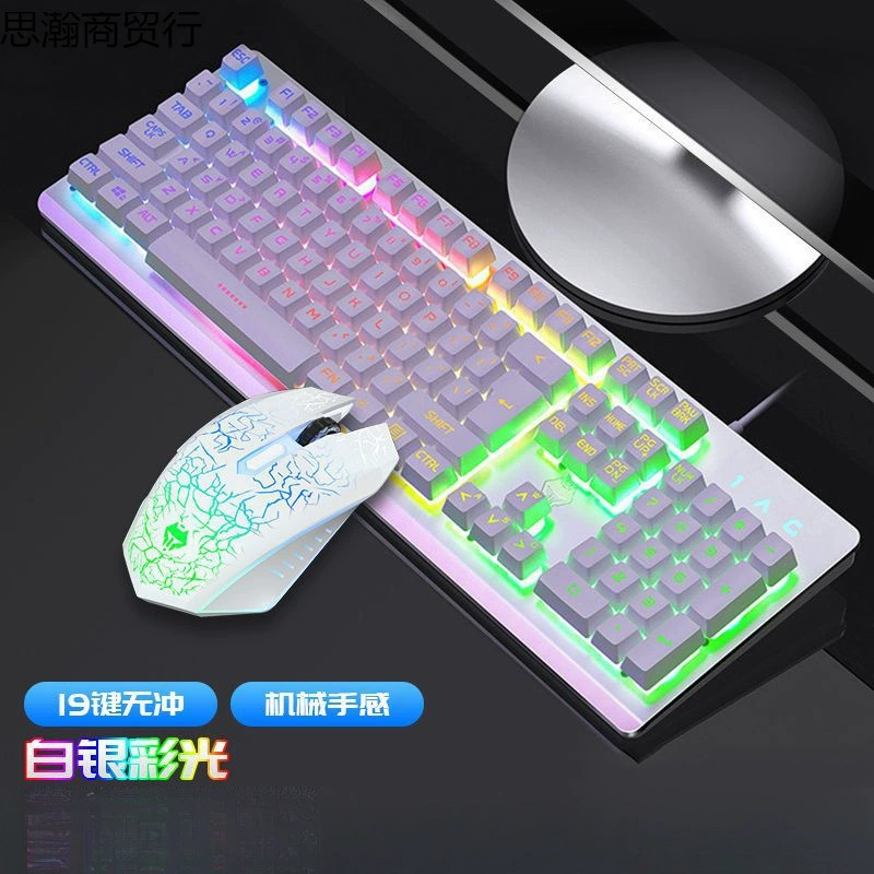 Keyboard Mouse Set Wired USB Back Light Computer Eat Chicken Game LOL Office Home