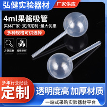 4ml果酱吸管球形塑料果酱滴管1000只/包果酱奶油塑料挤酱器