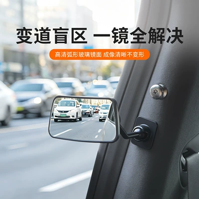 ° Rotating car blind spot: Large field of view rear view auxiliary mirror