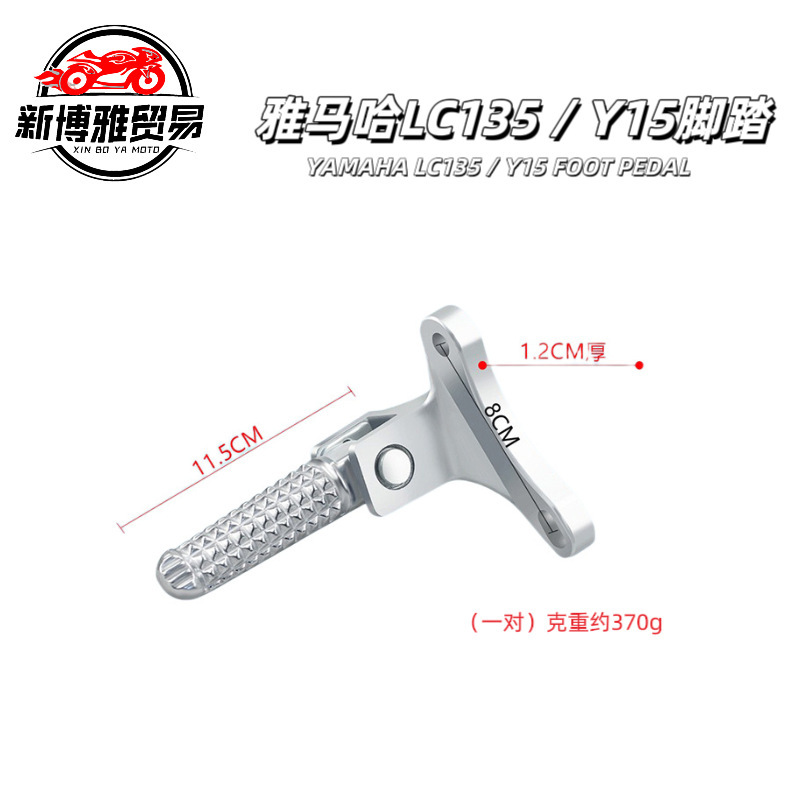ヤマハY15 lc 135フットバイクバックフットスタンドCNC合金クロスボーダー人気|undefined