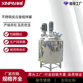 反应釜;搅拌机;蒸发器