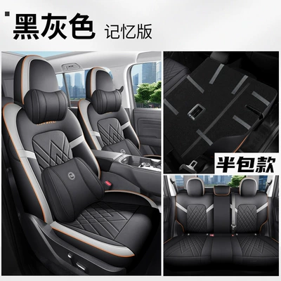 Four Seasons Pad cover 2023 new Great Wall Harvard - black-and-gray-memory-foam-version-rear-half-pack-five-seater-special-for-haval-h5