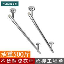 晾衣杆阳台顶装固定式挂衣杆202不锈钢晾衣架晒衣架晾衣服杆子