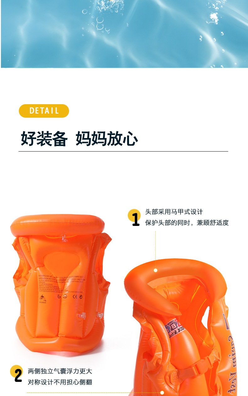 充气泳衣详情页_04.jpg
