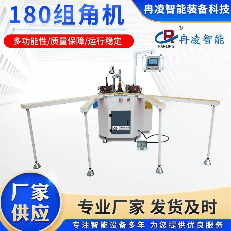 180重型组角机铝门窗180重型组角机组角机山东生产厂家直销铝型材