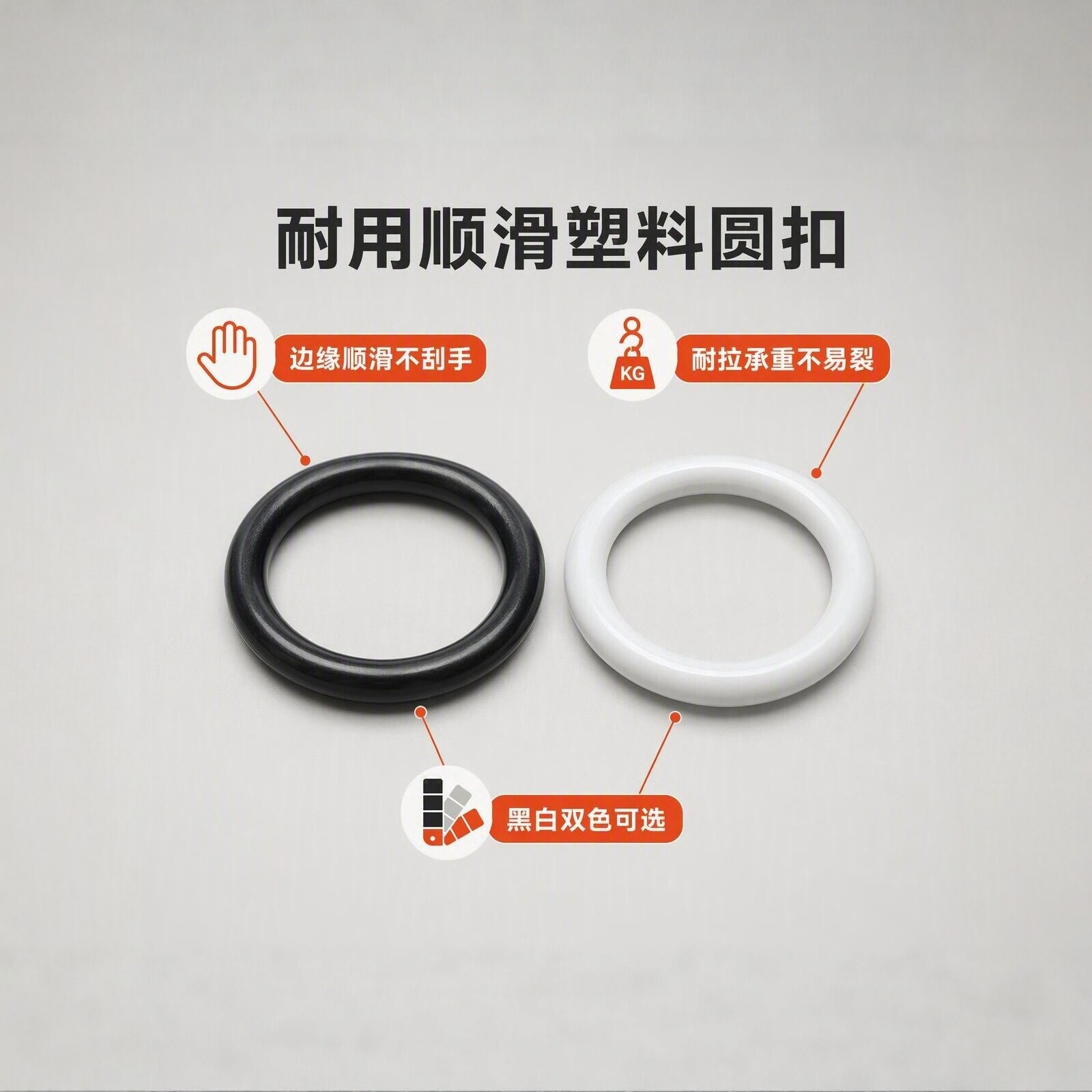 Plastic round buckle, carrying ring, bag accessories, available in black and white, non-slip load-bearing strap supplies