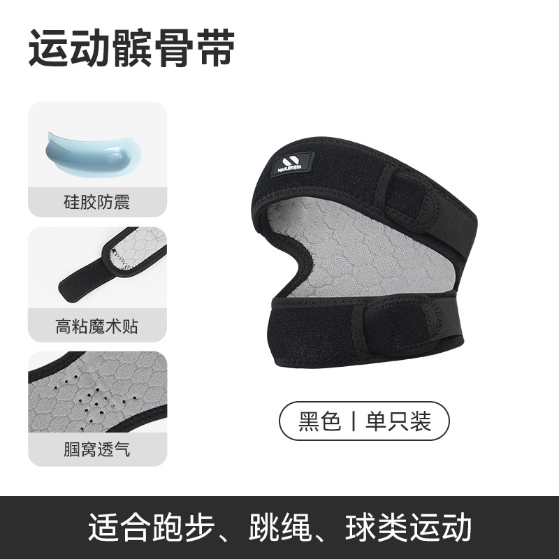 Cinta de rótula de silicona, absorción de impactos de verano, presión, transpirable, rodilleras, deportes femeninos, correr profesional, saltar la cuerda, fitness, baloncesto masculino, venta al por mayor