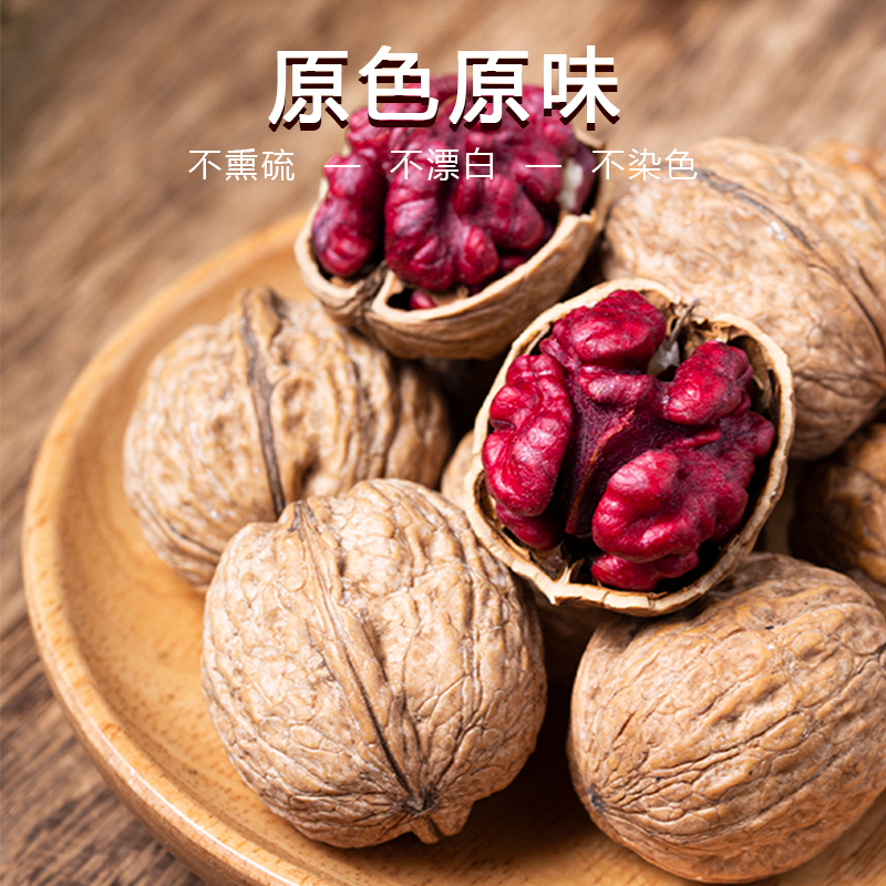 稀有】年新新疆红衣核桃天然红皮原味孕妇坚果云南紫米核桃|undefined