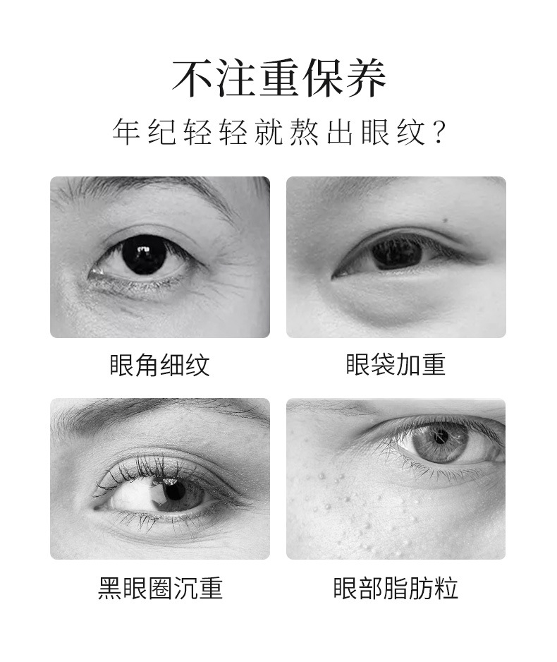 YZMZ-冻干眼贴紧肤套组-详情_03.jpg