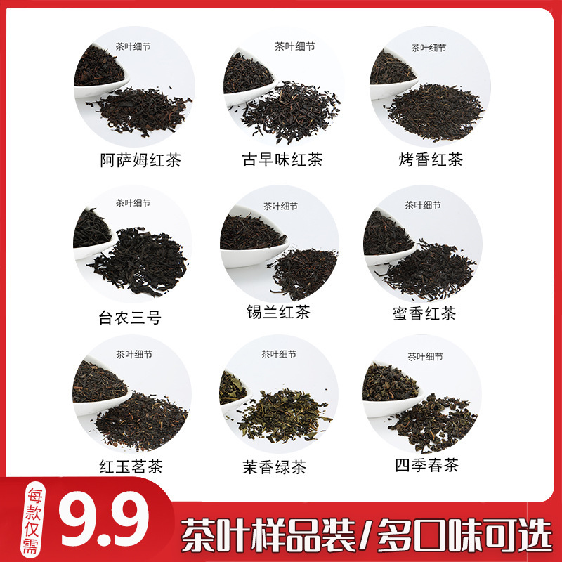 Jawanlai Tea Assam Jasmine Green Tea Ceylon Black Tea Four Seasons Spring Tea Honey Fragrance Assam Black Tea