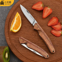 厂家直销水果刀家用便携折叠小刀随身户外削皮刀日本高档不锈钢瓜