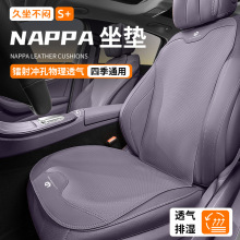 适用零跑汽车坐垫T03/C01/C11/S01/C16车座椅座垫套四季透气薄款