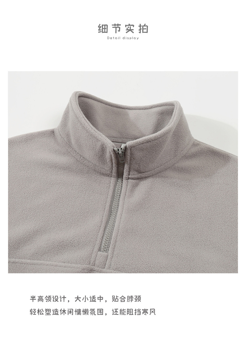 摇粒绒半拉链卫衣 (10).jpg