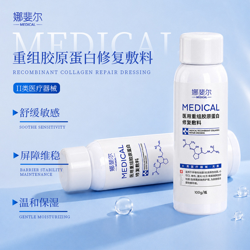 Natail Medical Recombinant Collagen Repair Spray Class Ii Medical Device Dressing for Post-Surgery Soothing and Redness Reduction Natail Medical Recombinant Collagen Repair Spray Class Ii Medical Device Dressing for Post-Surgery Soothing and Redness Reduction