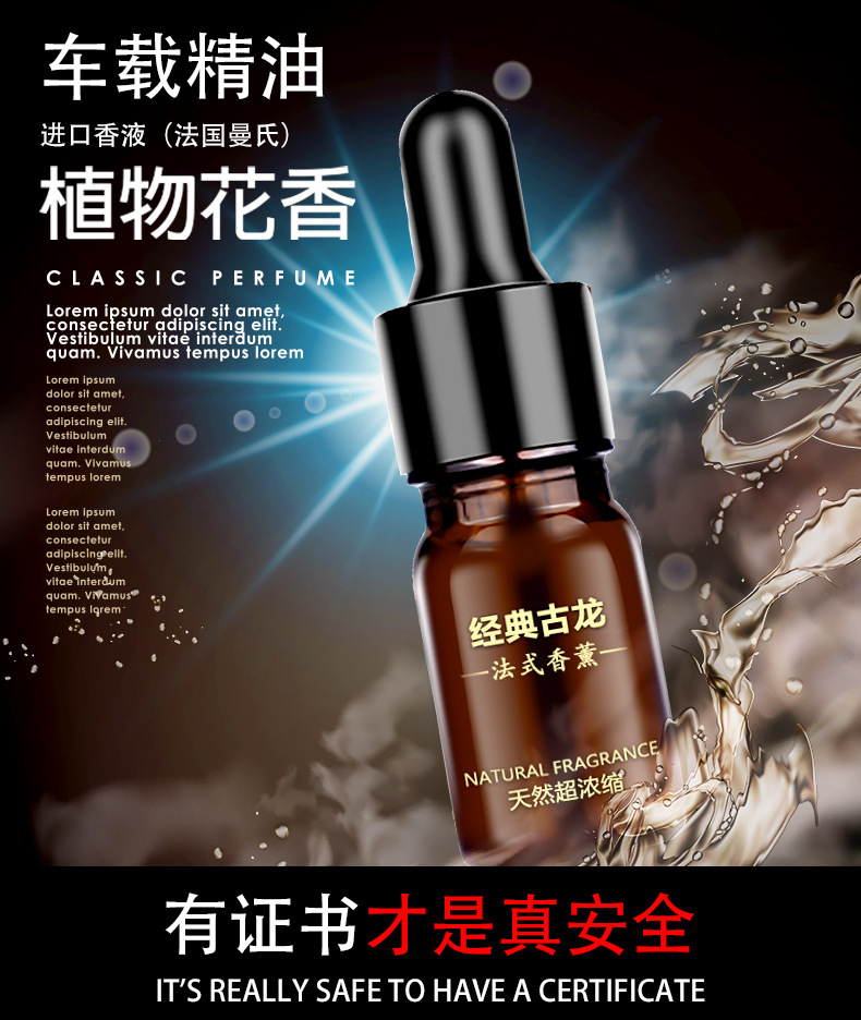 Perfume Refill Liquid, High-End Car Fragrance Diffuser, Home and Hotel Refill Liquid, Long-Lasting Fragrance, Odor Removal Refill Liquid