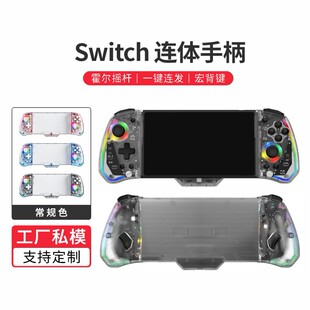 switch�Α��ֱ�����늴œu�U�B�wҺ�B���z���Ijoycon�ֱ�