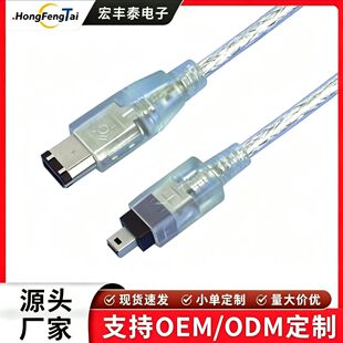 1394�� IEEE1394 4P 6P 9P������ 4P�D6P1394����X���a���C��