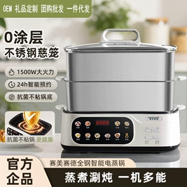 电蒸锅;养生壶;榨汁机