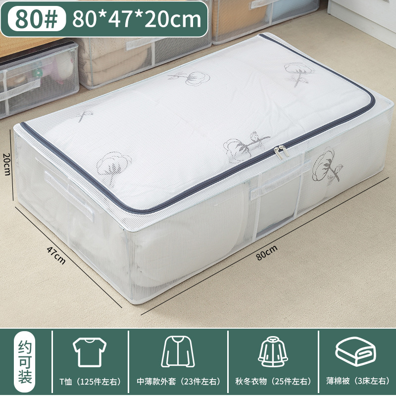 PVC 투명침대수납함-80 # 【80*47*20cm】