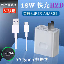 18W充电器 3C认证5V3A/9V2A超级快充适用于华为手机充电器