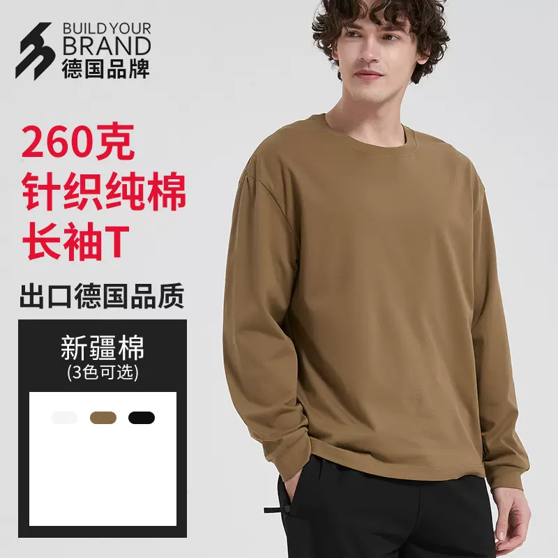 260G重磅长袖t恤精紧棉圆领男女重磅打底衫可印LOGO中德BYB0032