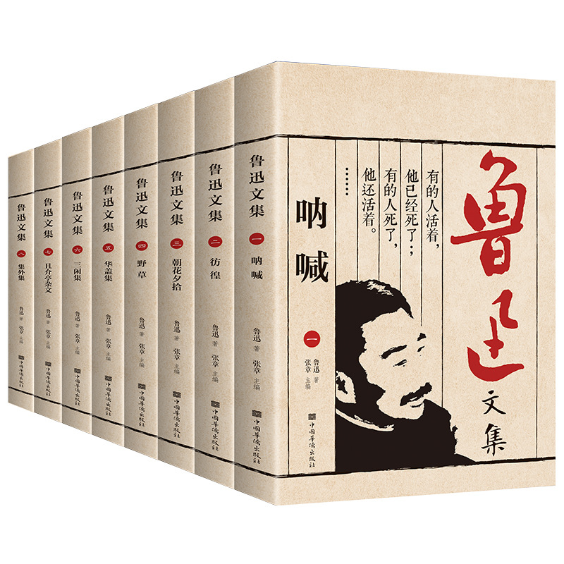 Lu Xunwen Ji genuine 8 classic prose collection Chao Huaxi pick up…