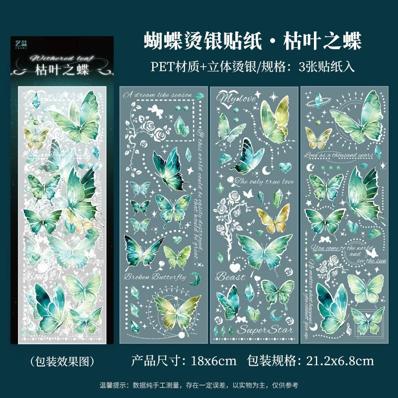 Наклейки Caixin бабочка PET, водостойкие 3D голографические лазерные наклейки, набор для DIY коллажа