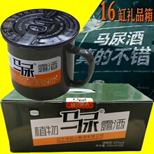 玛枸马尿茶缸酒聚会东北马尿酒粮食酒小杯酒42度整箱16瓶顺丰包邮