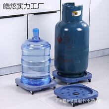 煤气罐移动底座重物桶装水托架厨房置物架花盆托盘液化气瓶支架新