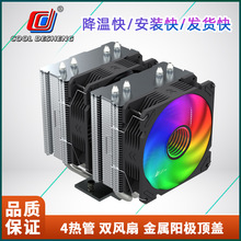 DS2000V4�p���L��CPUɢ���� CPU�L�� ARGB4���1700/am5̨ʽ�C