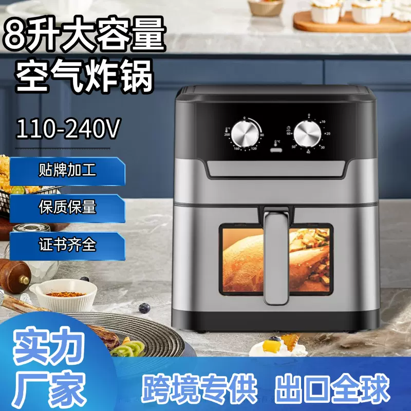 外贸出口6L/8L家用空气炸锅 多功能大容量全自动薯条炸锅一体机