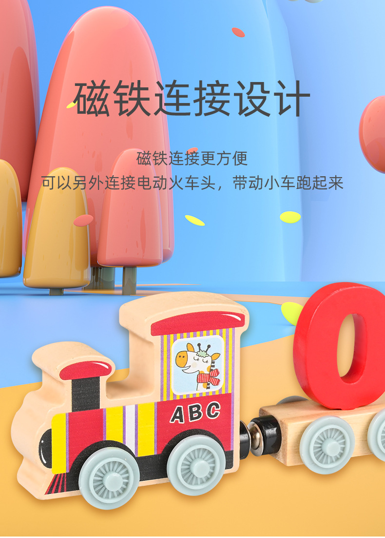 数字小火车_09.jpg