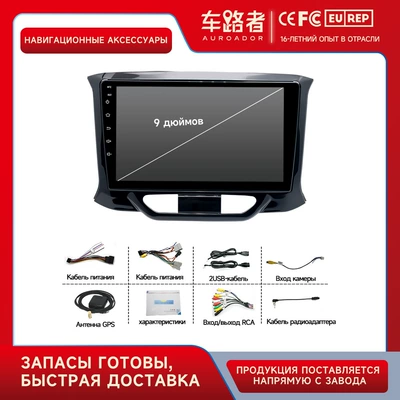 Lada Smart: DVD Navigation - lada-15-19-models-xray-9inch