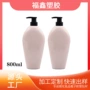 大容量定制按压700ml化妆品瓶