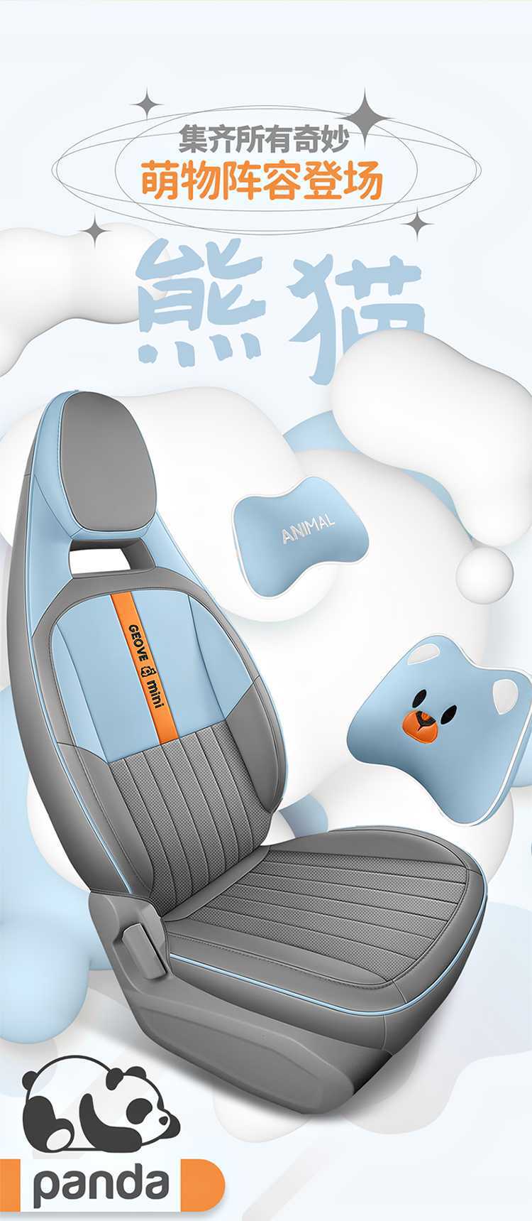 Specially Used for Geely Panda Mini Seat Cover Knight Kart Seat Cover Cushion Mini Seat Cushion Car Interior Decoration Modification